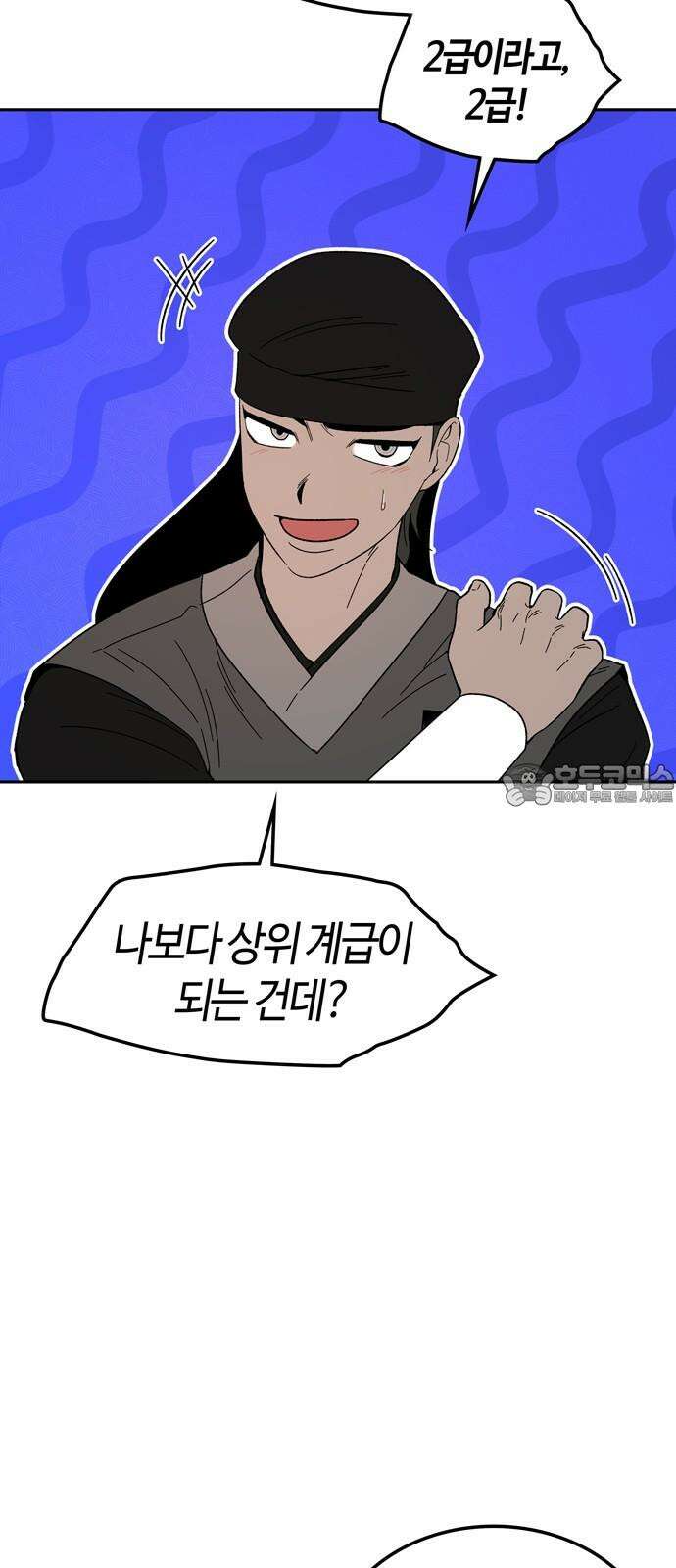 미드우트 125화: 미지의 세상 6