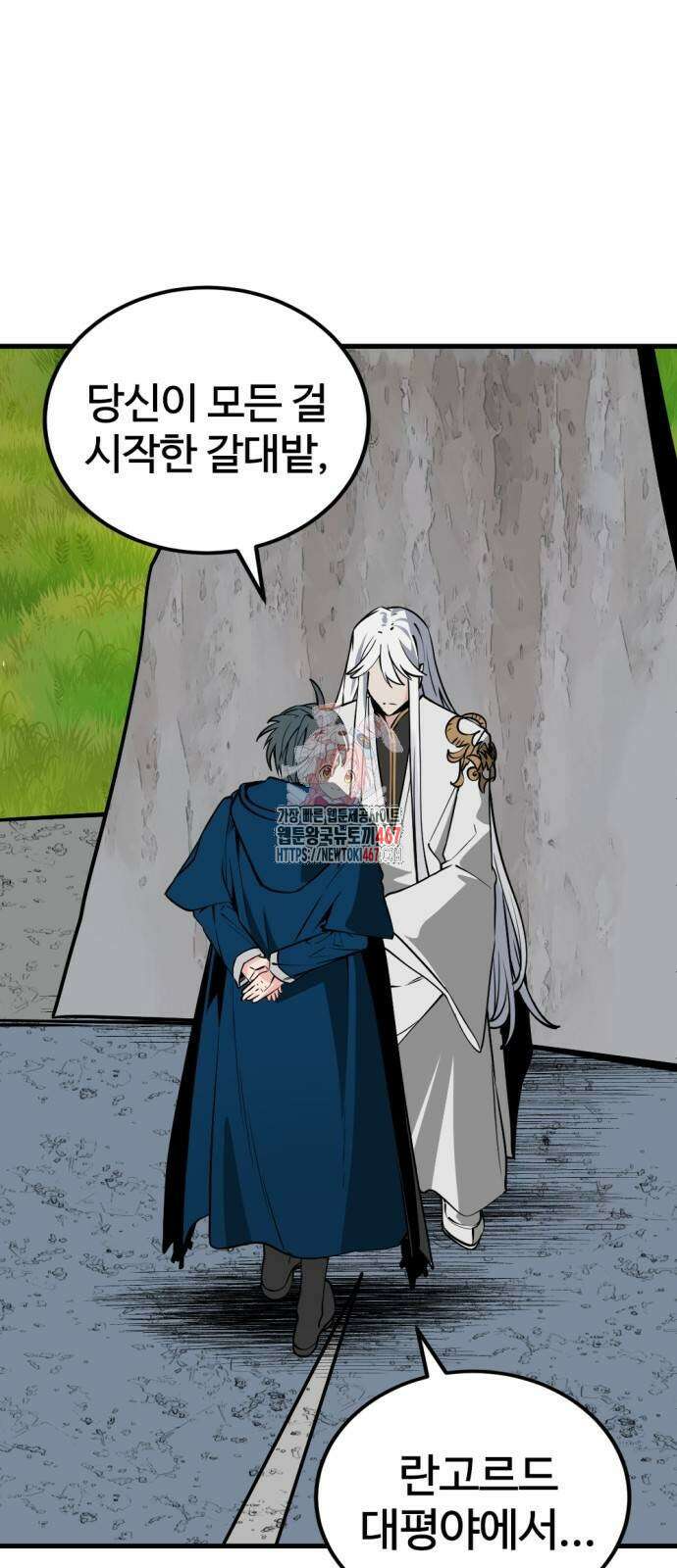 히어로 킬러 206화 1