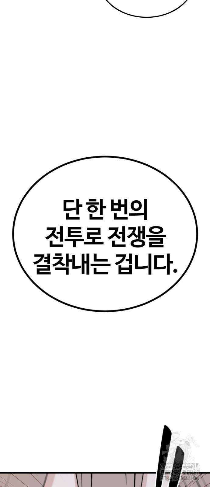 히어로 킬러 206화 2