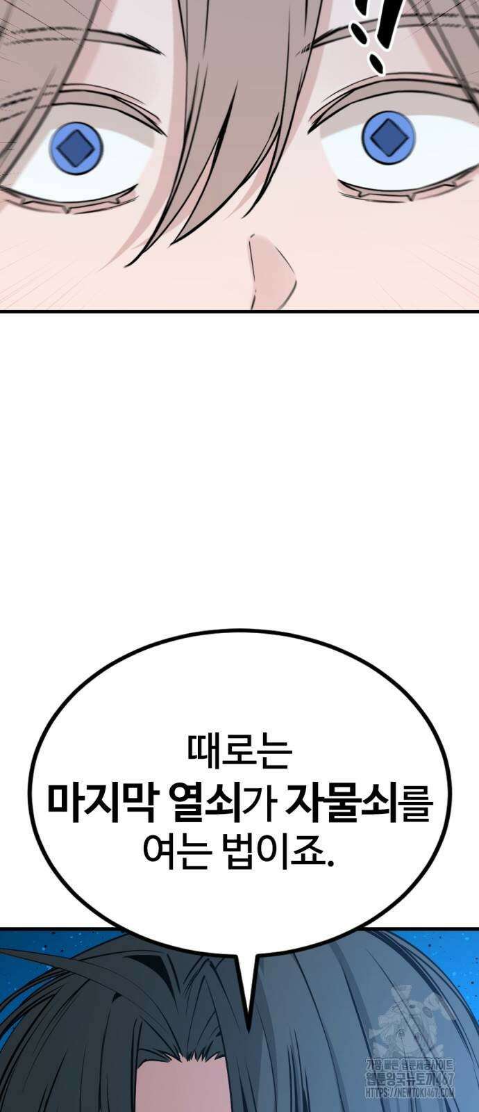 히어로 킬러 206화 3