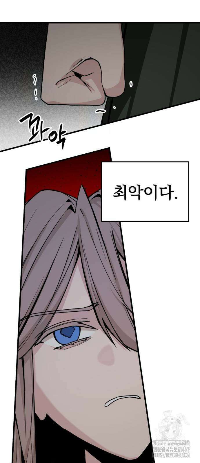 히어로 킬러 206화 6