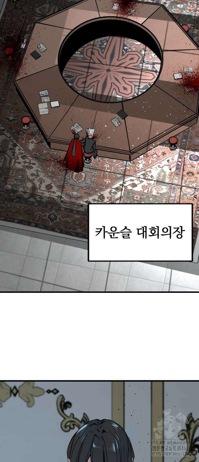 히어로 킬러 206화 12