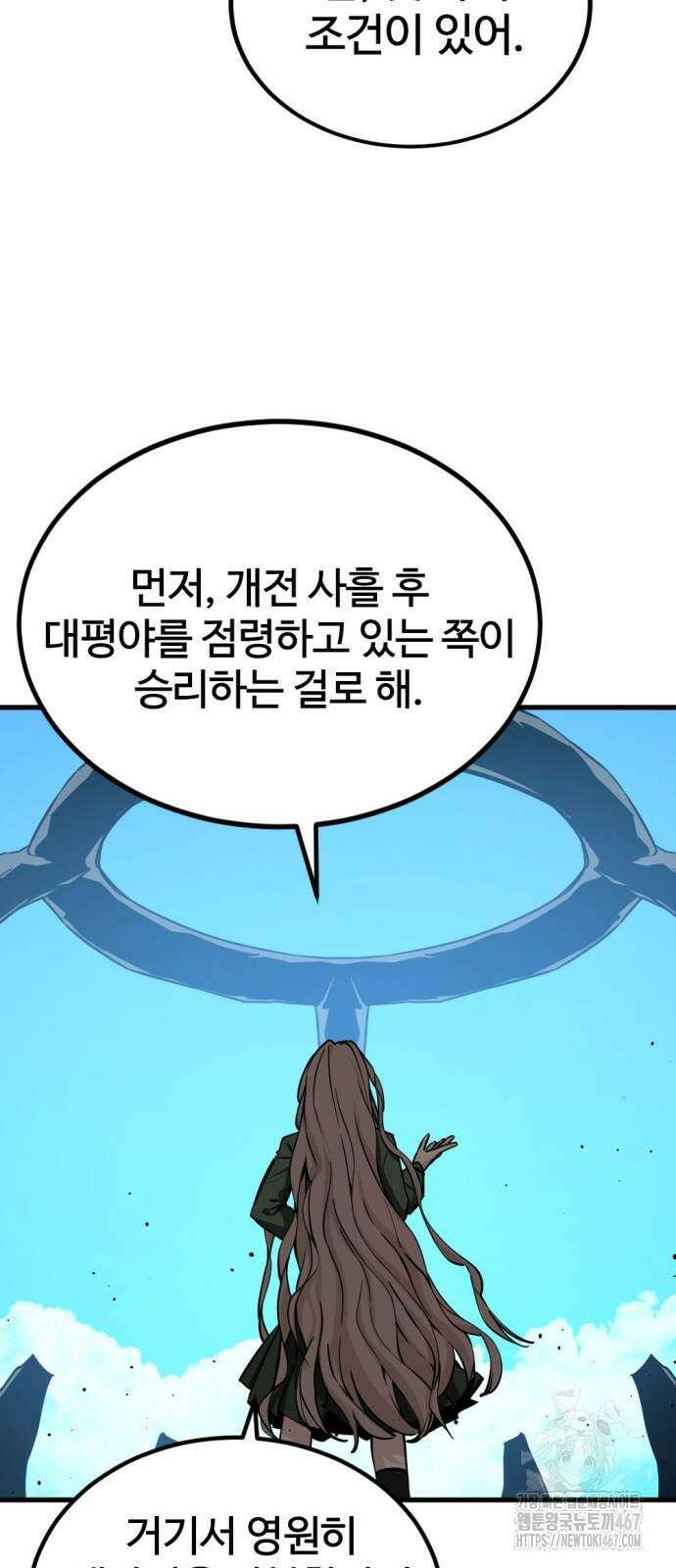 히어로 킬러 206화 15