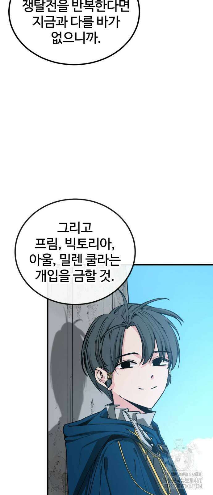 히어로 킬러 206화 16