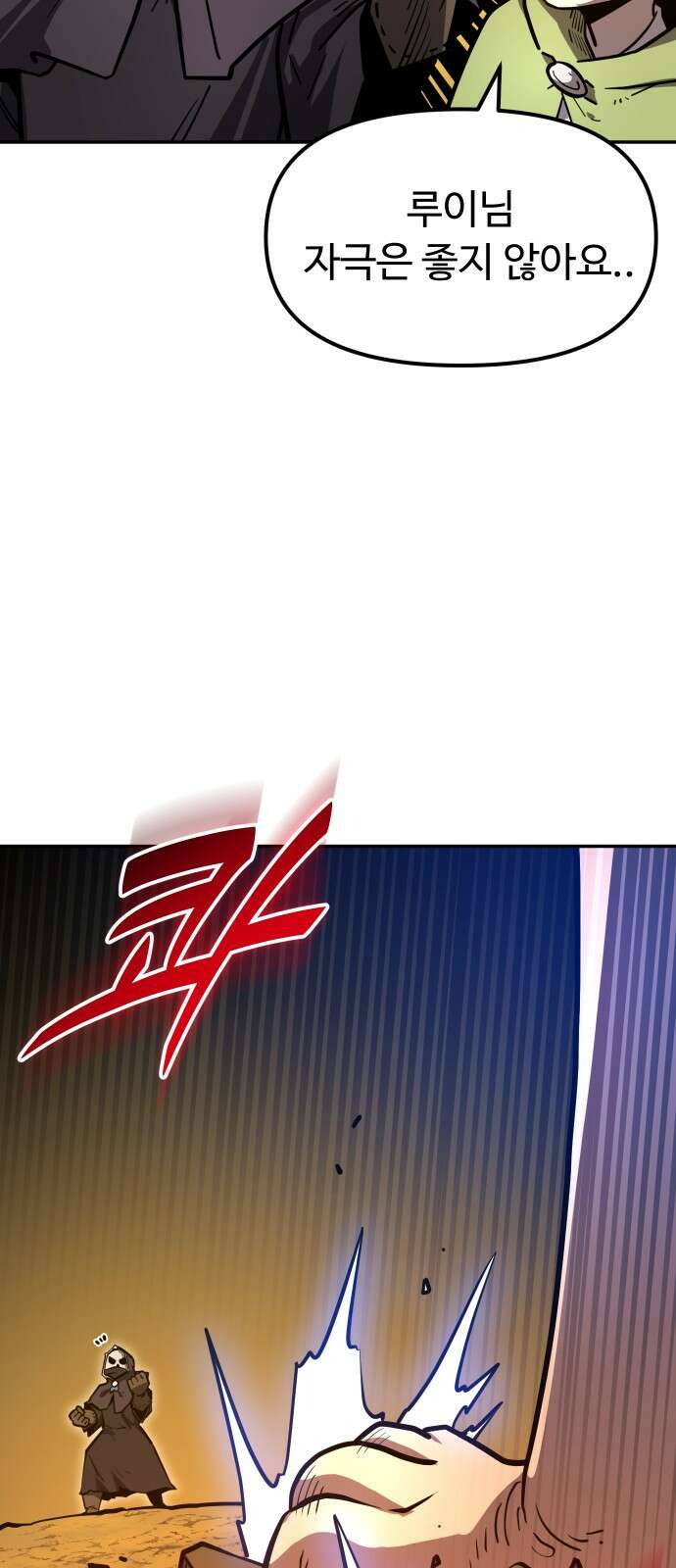절세미남 망나니 해골 되다 24화: 세 가지 질문 3