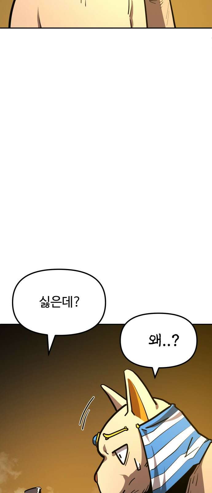 절세미남 망나니 해골 되다 24화: 세 가지 질문 16