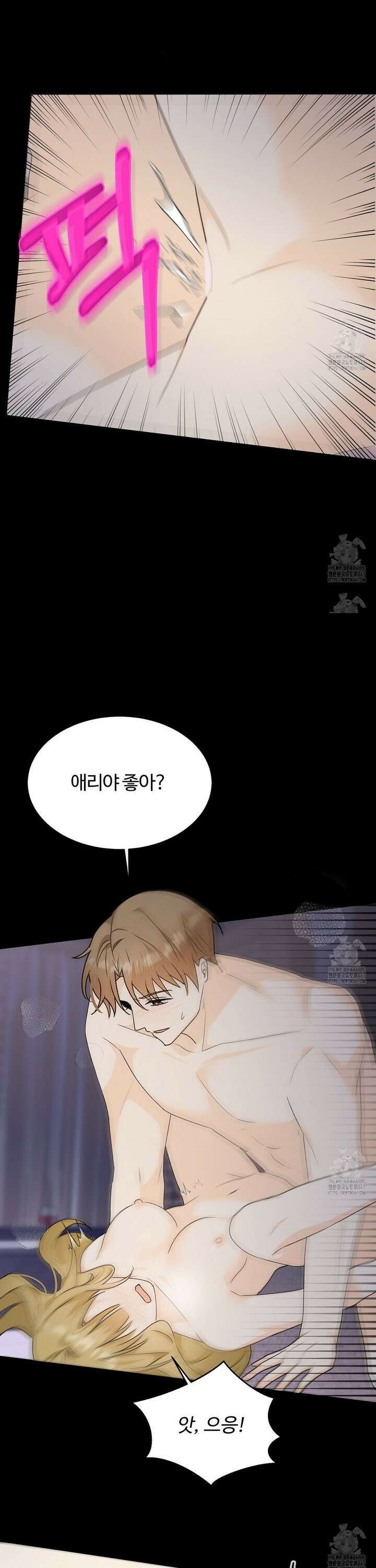 첫 마음  7화 4