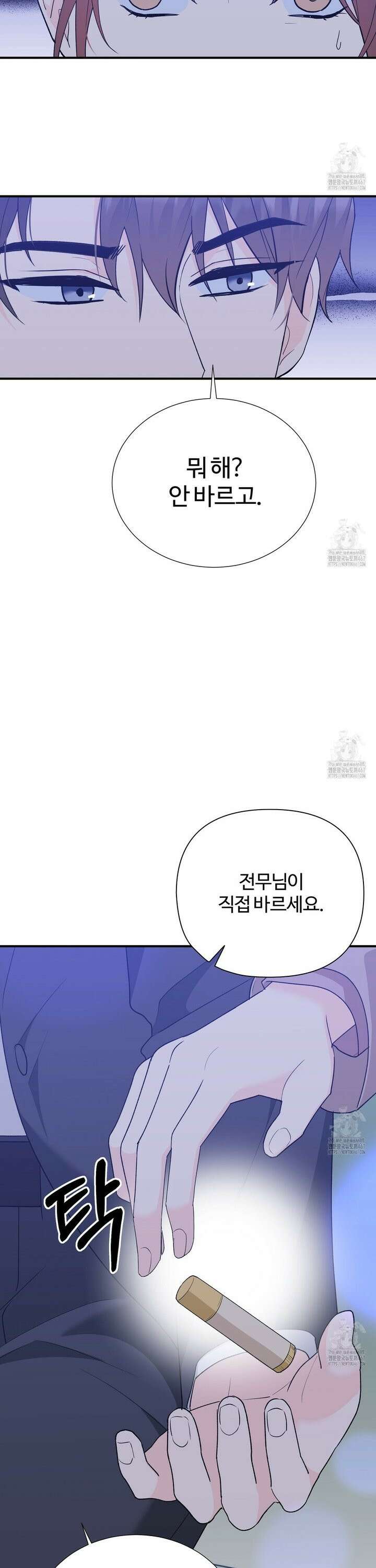 첫 마음  9화 2