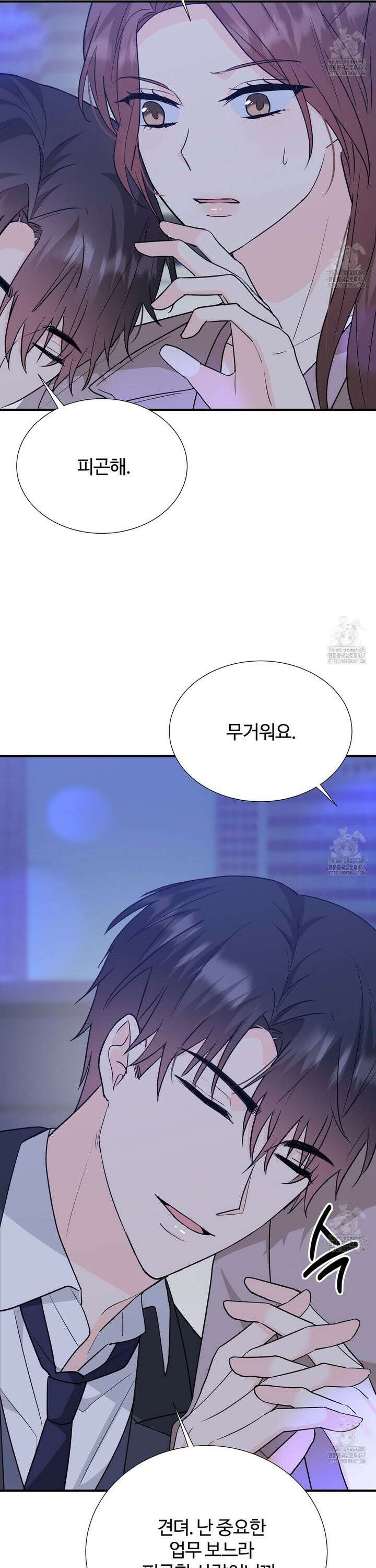 첫 마음  9화 5