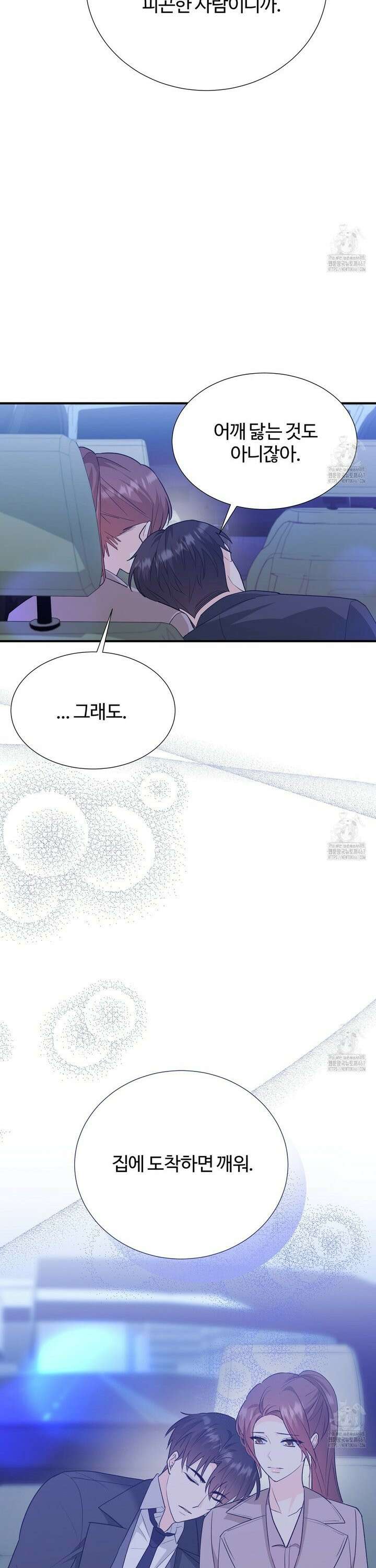 첫 마음  9화 6