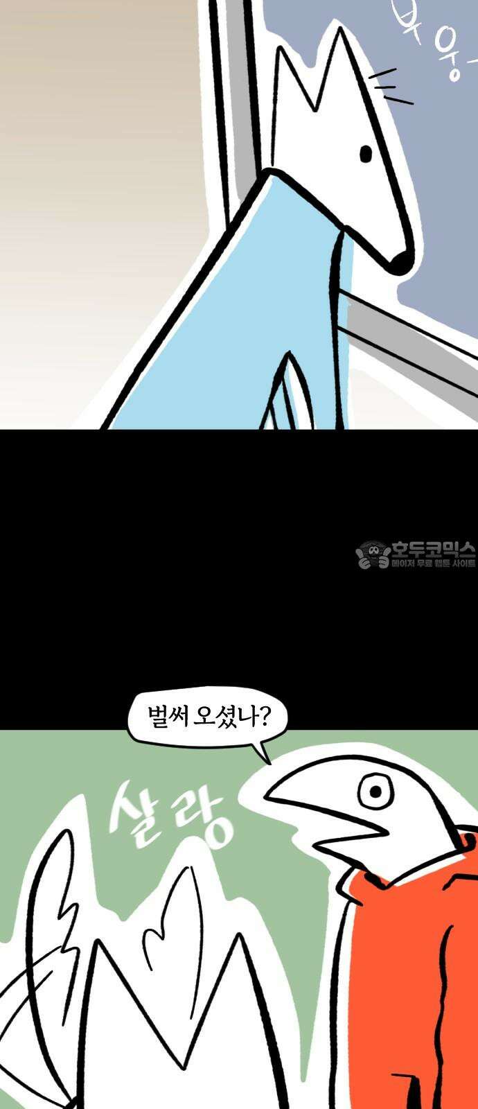 개집사 54화: 영원한 짝사랑 3
