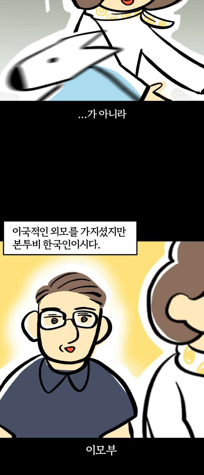 개집사 54화: 영원한 짝사랑 8