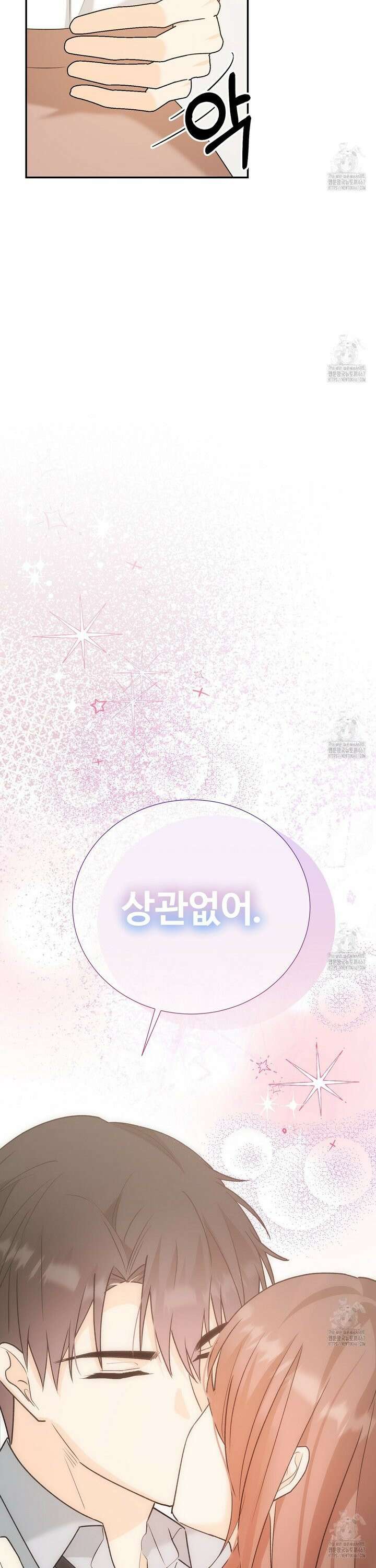 첫 마음  12화 2