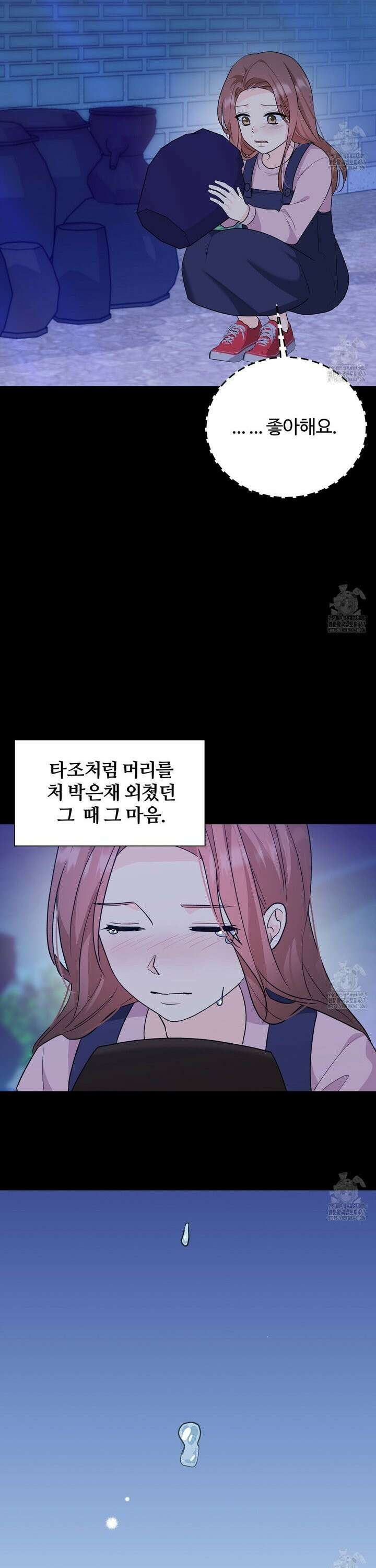 첫 마음  12화 5