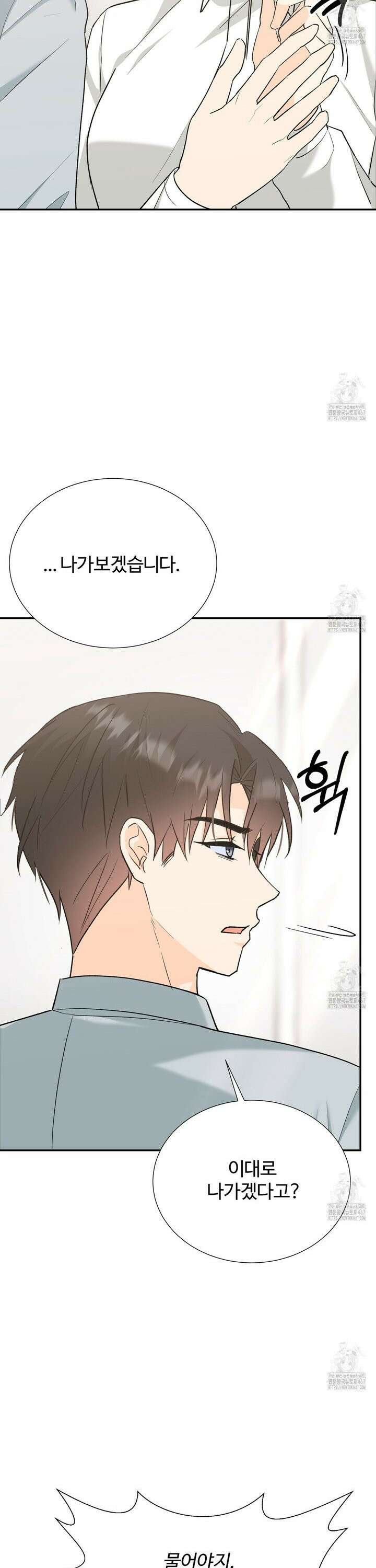 첫 마음  12화 8