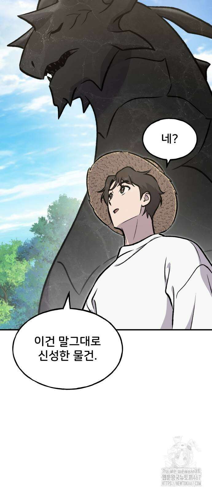 나혼자 탑에서 농사 93화 3