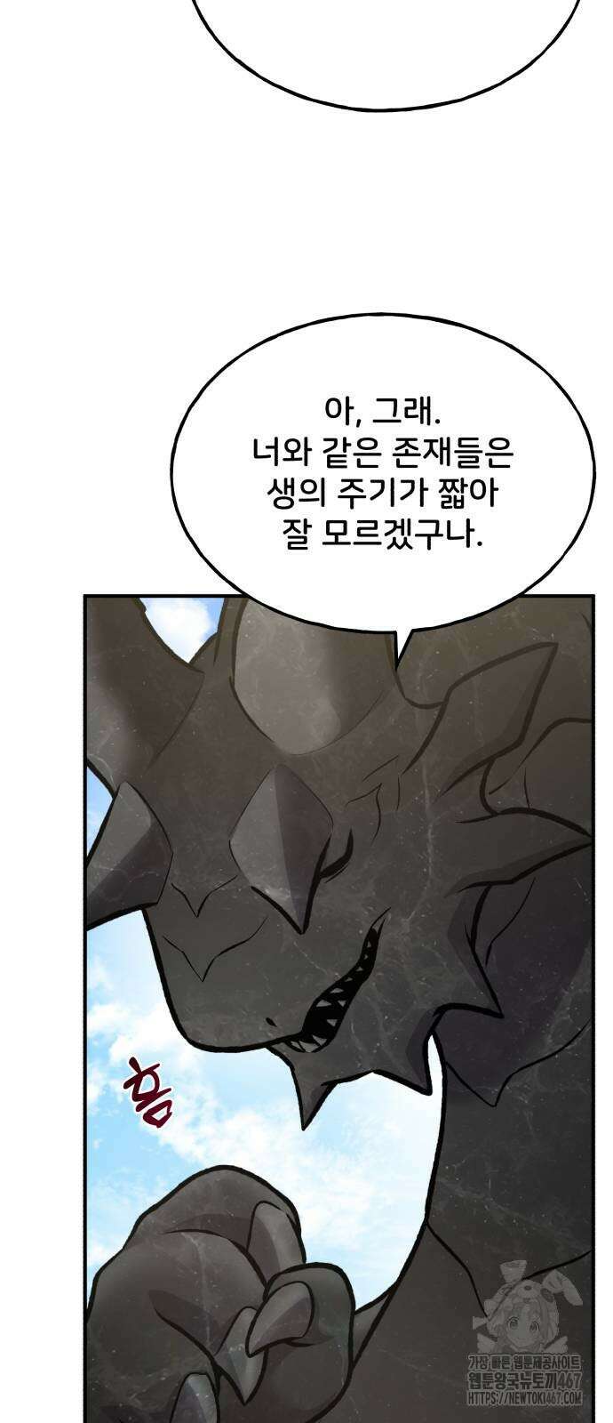 나혼자 탑에서 농사 93화 10