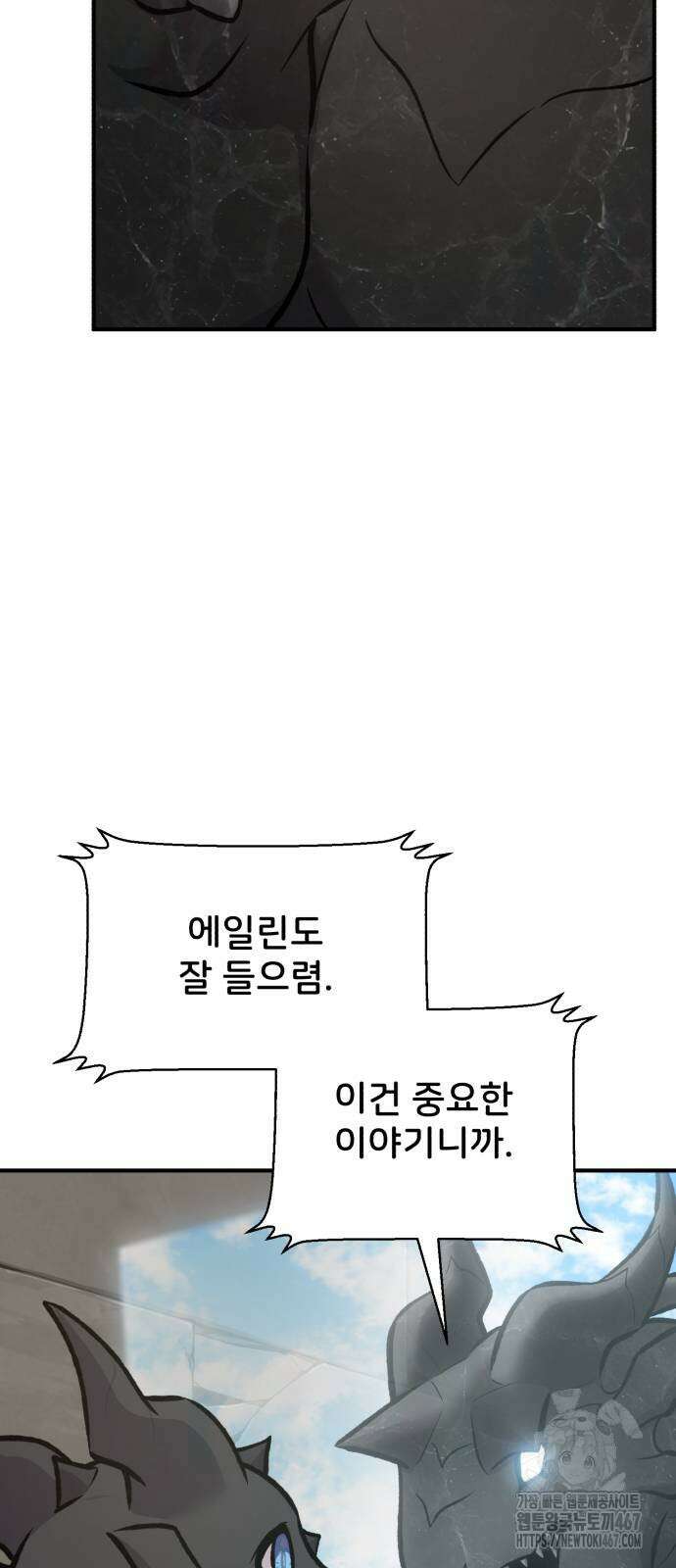 나혼자 탑에서 농사 93화 11