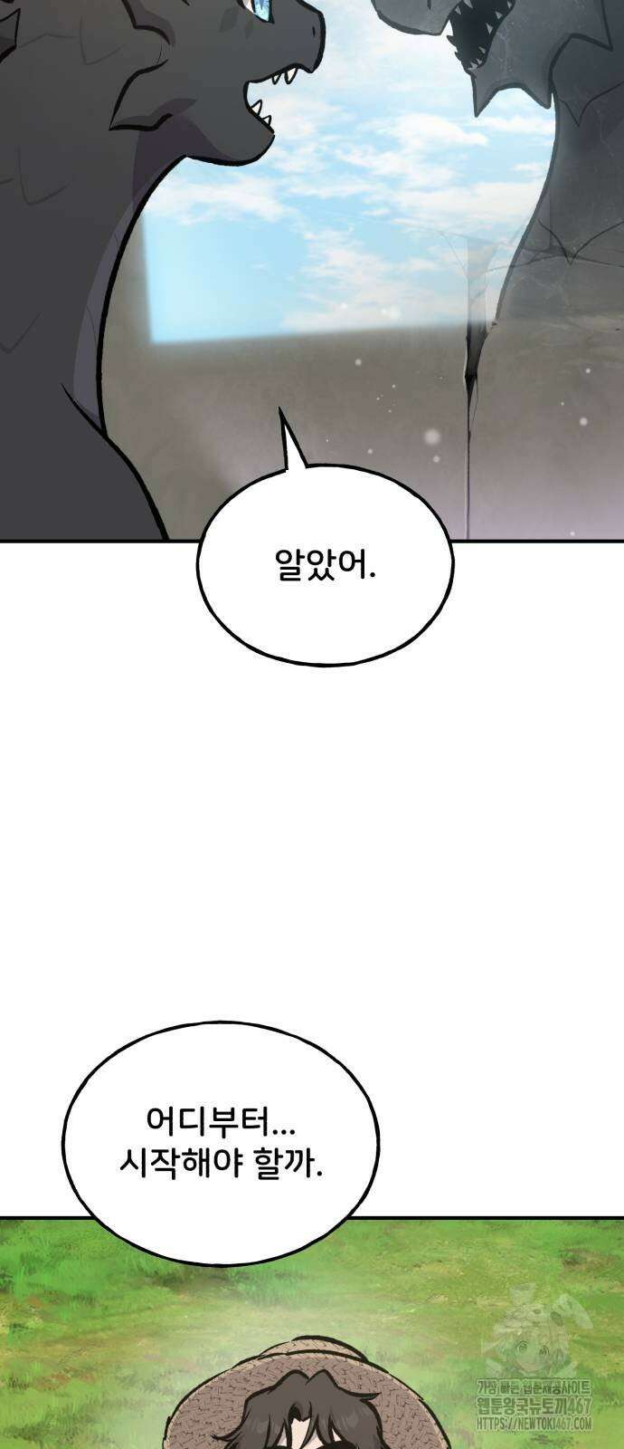 나혼자 탑에서 농사 93화 12