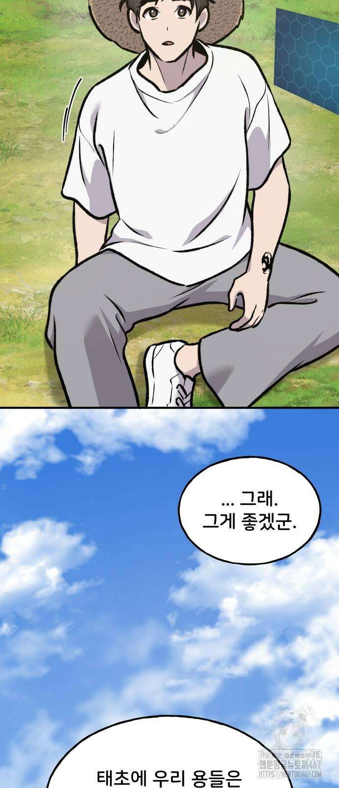 나혼자 탑에서 농사 93화 13