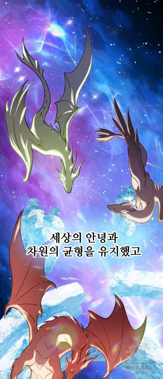 나혼자 탑에서 농사 93화 17