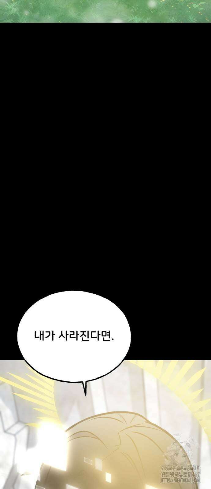 나혼자 탑에서 농사 93화 27