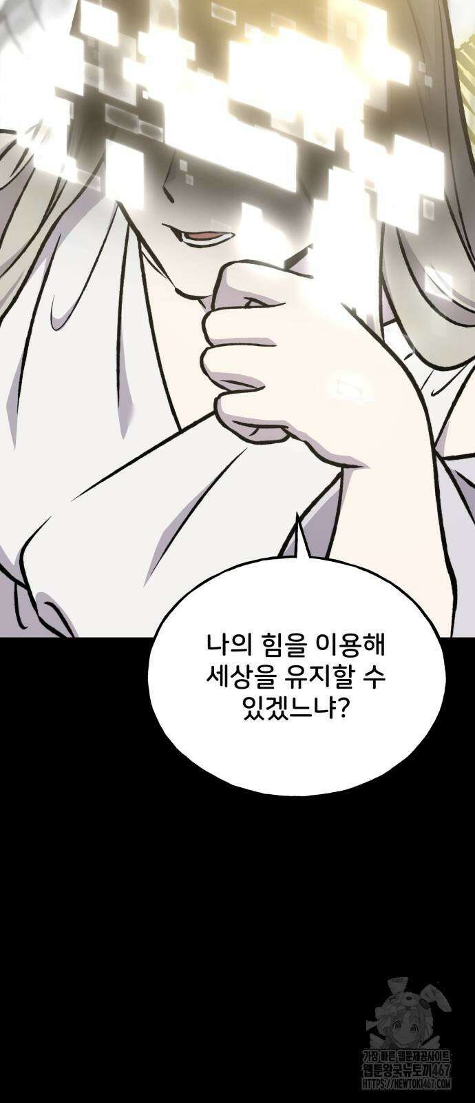 나혼자 탑에서 농사 93화 28