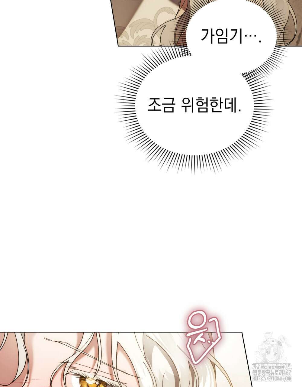 계약 결혼일 뿐이었다 56화 6