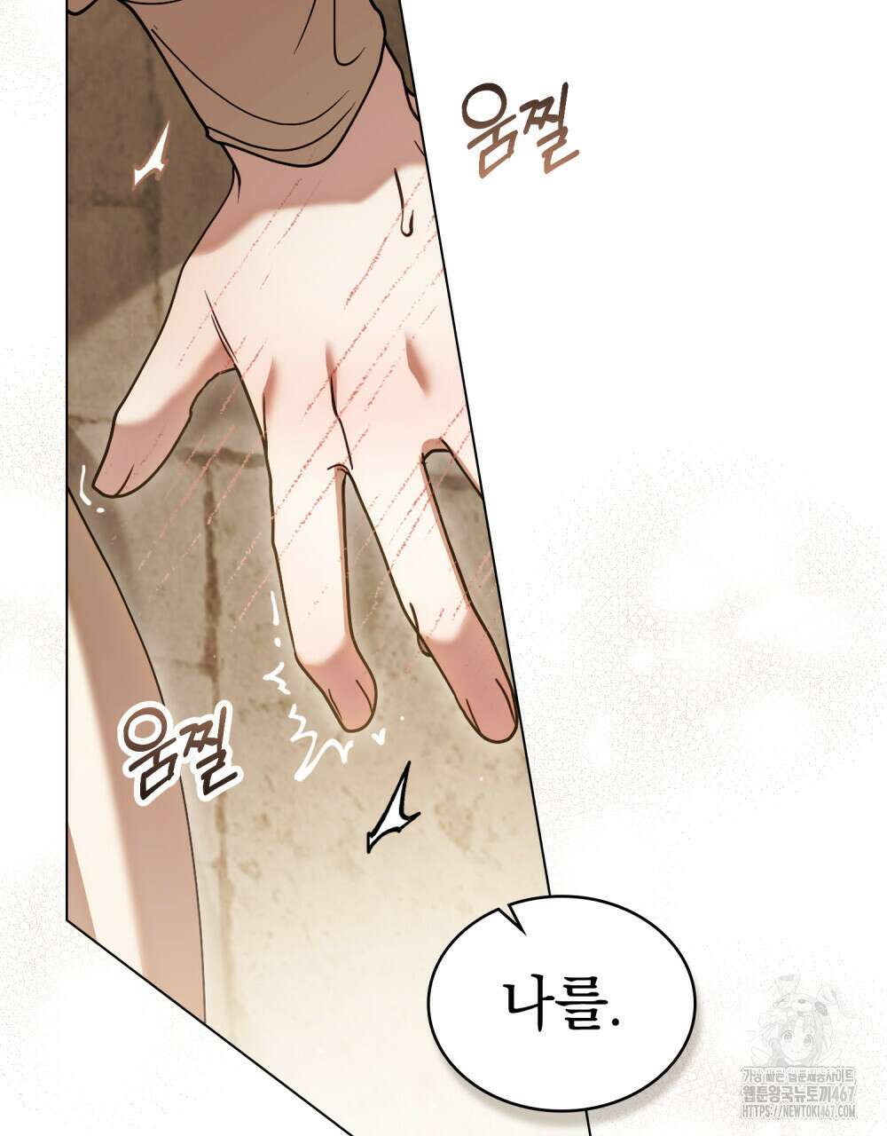 계약 결혼일 뿐이었다 56화 11