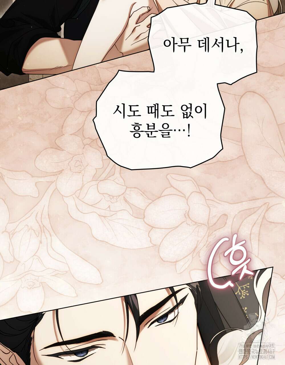 계약 결혼일 뿐이었다 56화 15