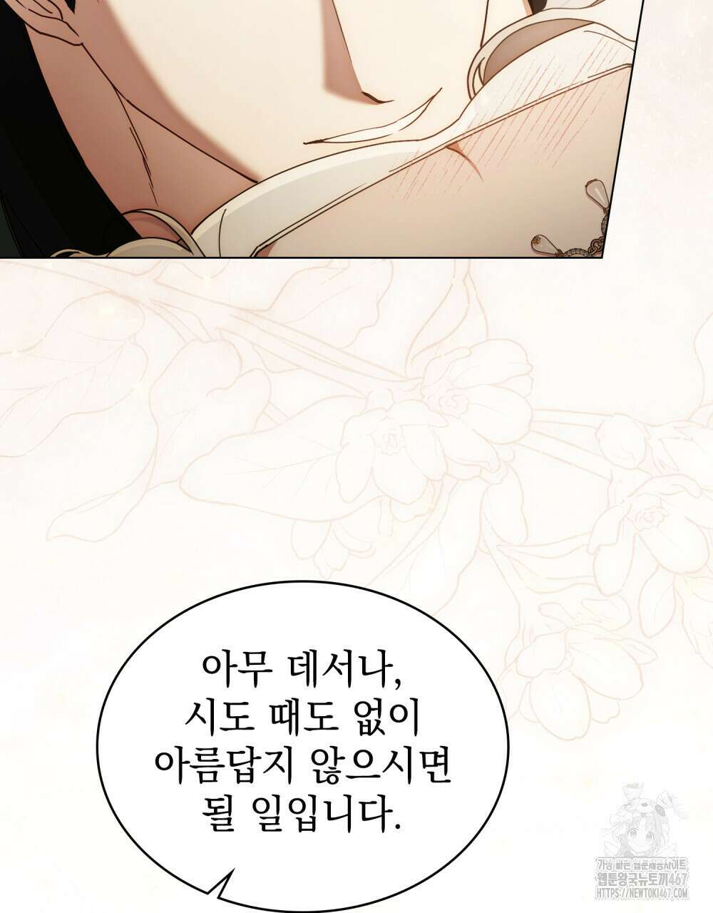계약 결혼일 뿐이었다 56화 16