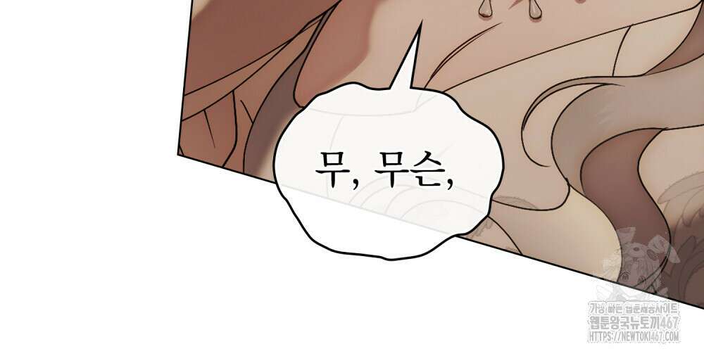 계약 결혼일 뿐이었다 56화 18