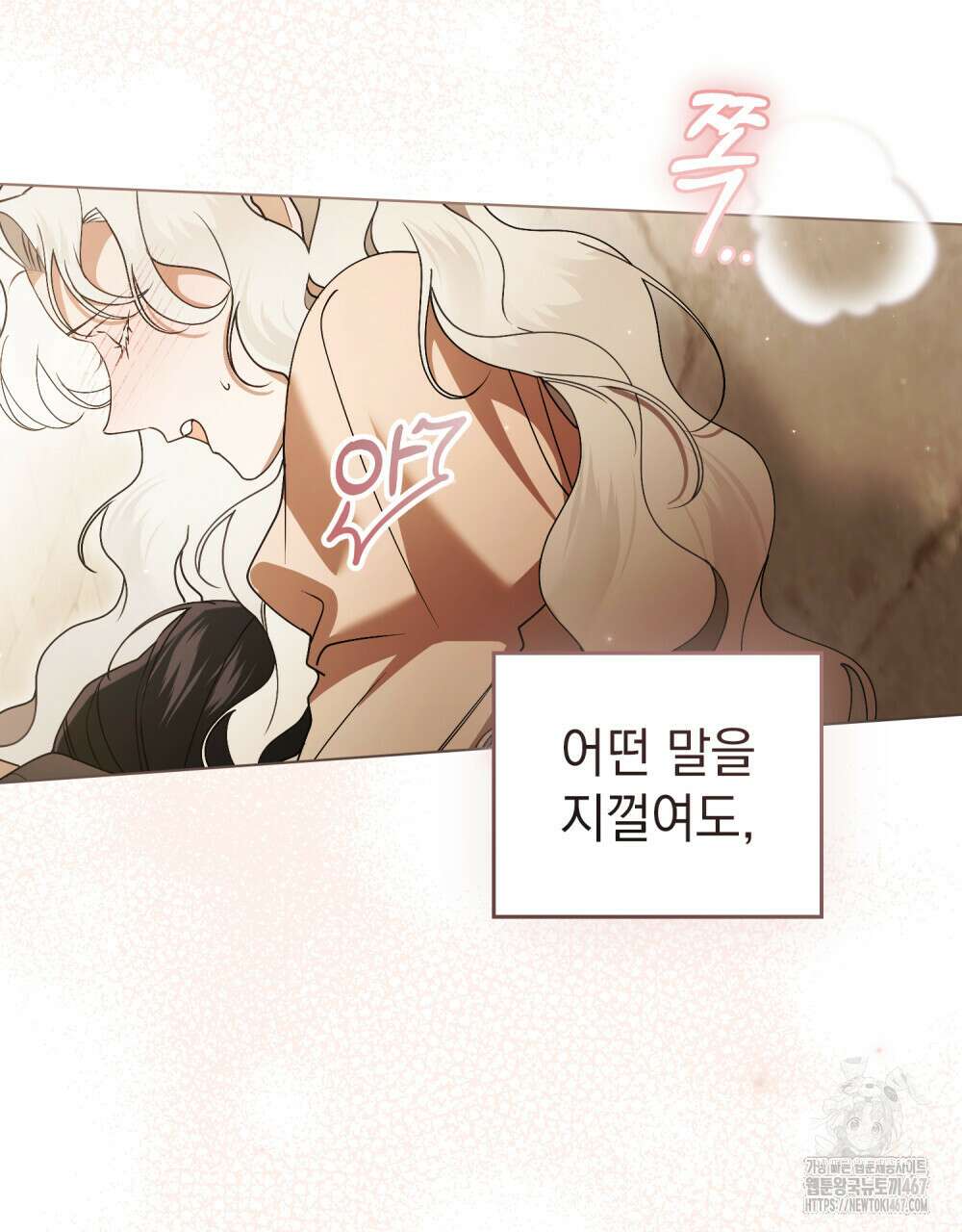 계약 결혼일 뿐이었다 56화 24