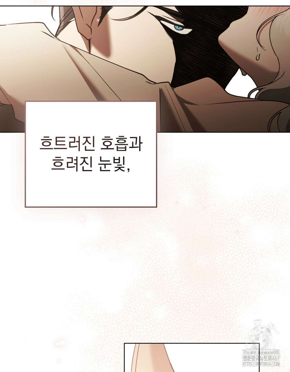 계약 결혼일 뿐이었다 56화 27