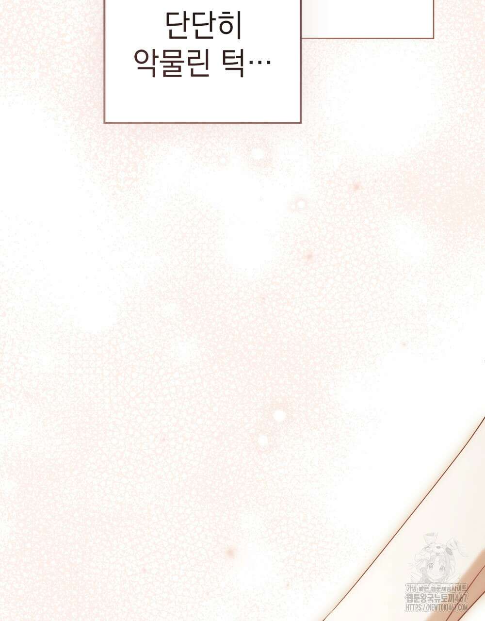 계약 결혼일 뿐이었다 56화 29