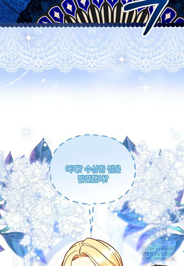전쟁광 남편의 아이를 빼돌렸다 111화 7