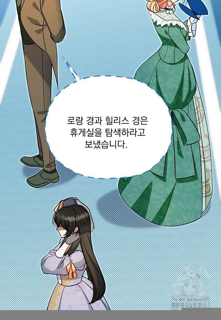 전쟁광 남편의 아이를 빼돌렸다 111화 10