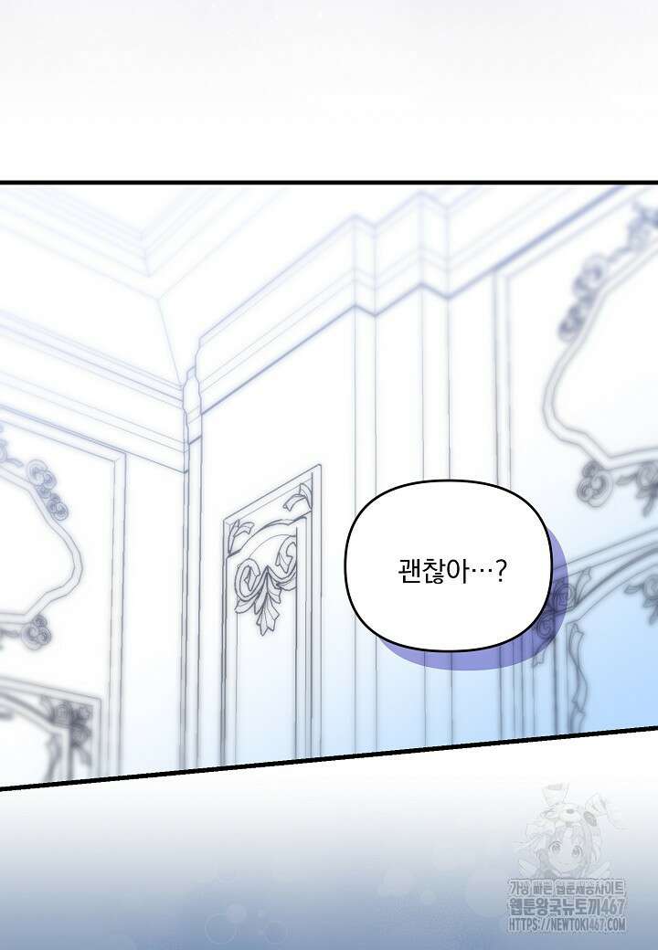 전쟁광 남편의 아이를 빼돌렸다 111화 19