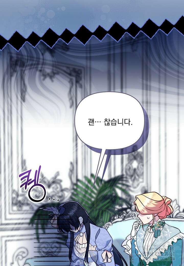 전쟁광 남편의 아이를 빼돌렸다 111화 20