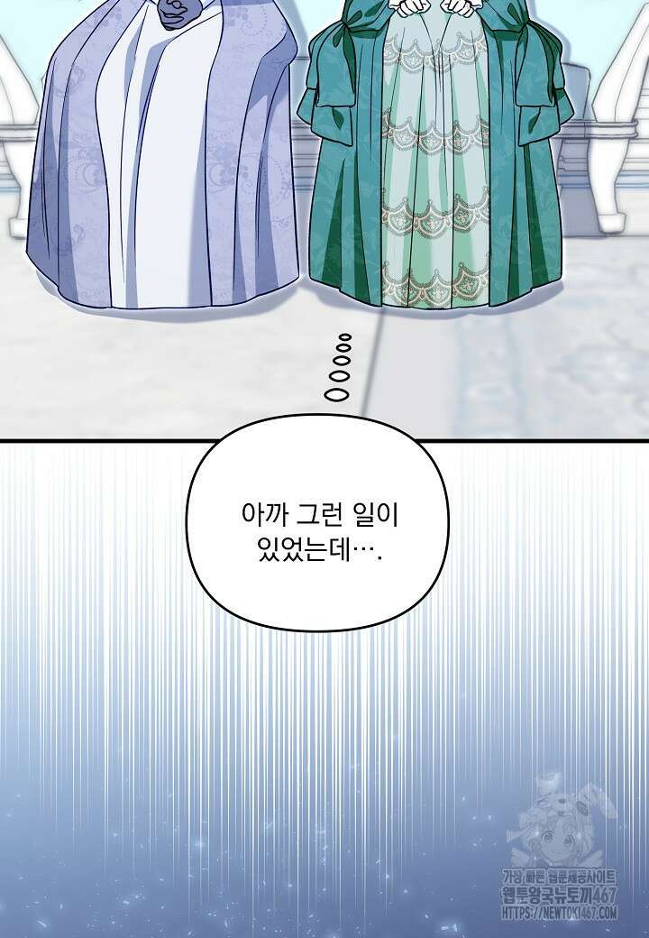 전쟁광 남편의 아이를 빼돌렸다 111화 23