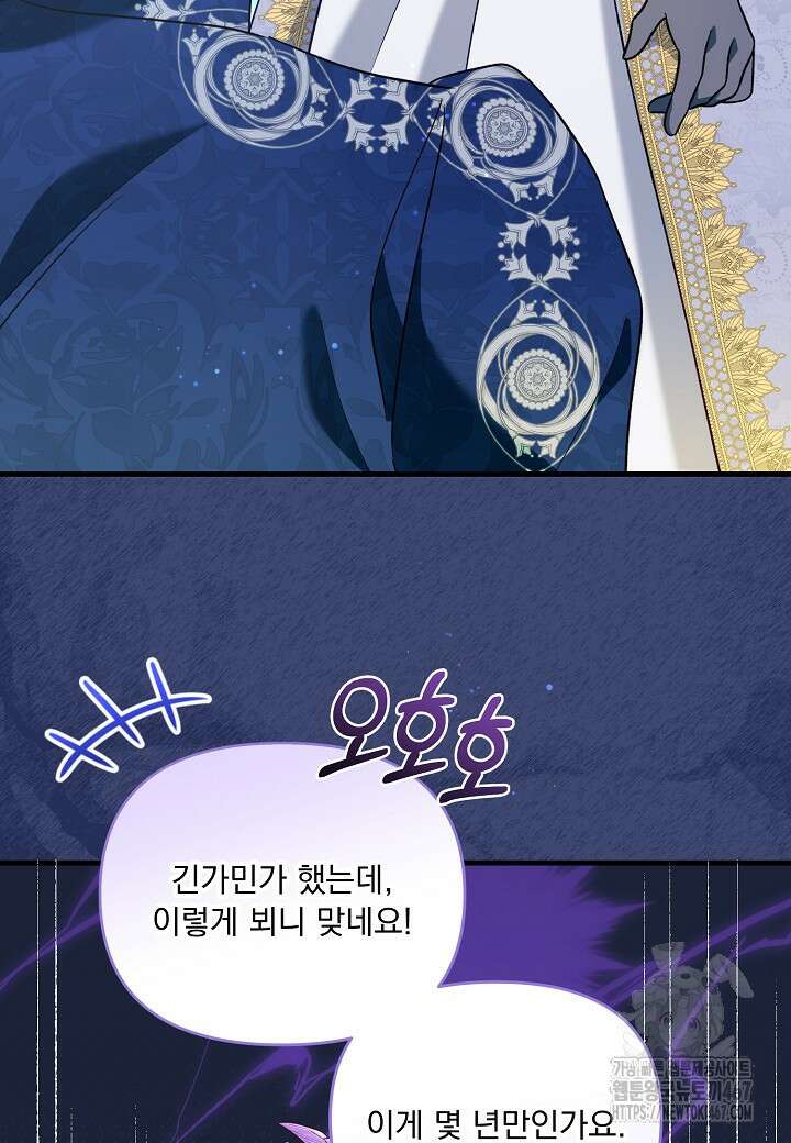 전쟁광 남편의 아이를 빼돌렸다 111화 26