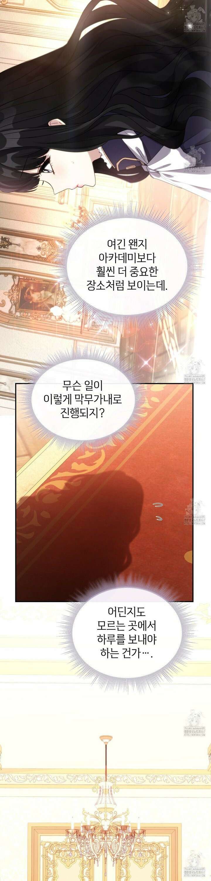 집착당하면 파멸합니다 5화 2