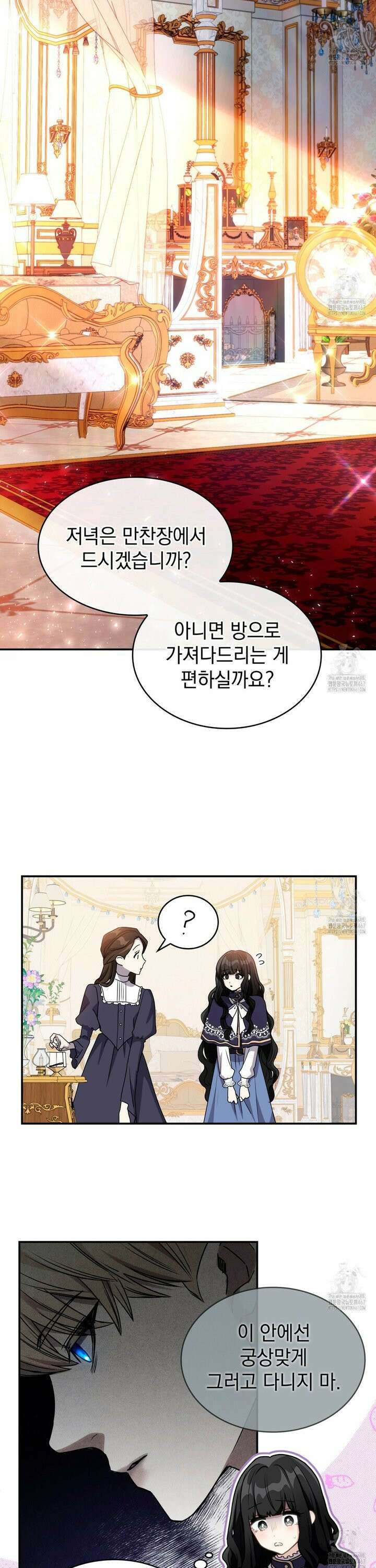 집착당하면 파멸합니다 5화 4