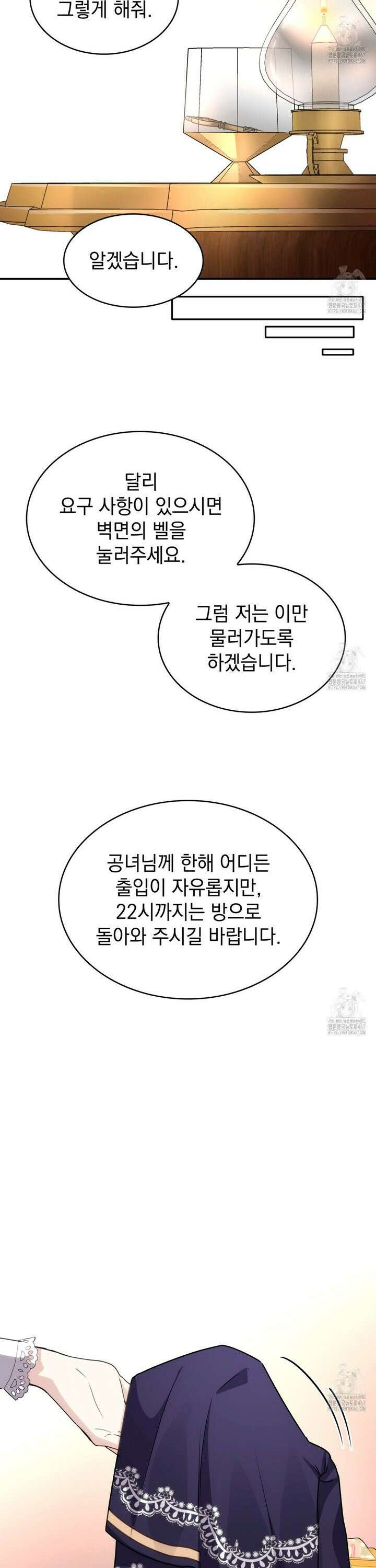 집착당하면 파멸합니다 5화 6