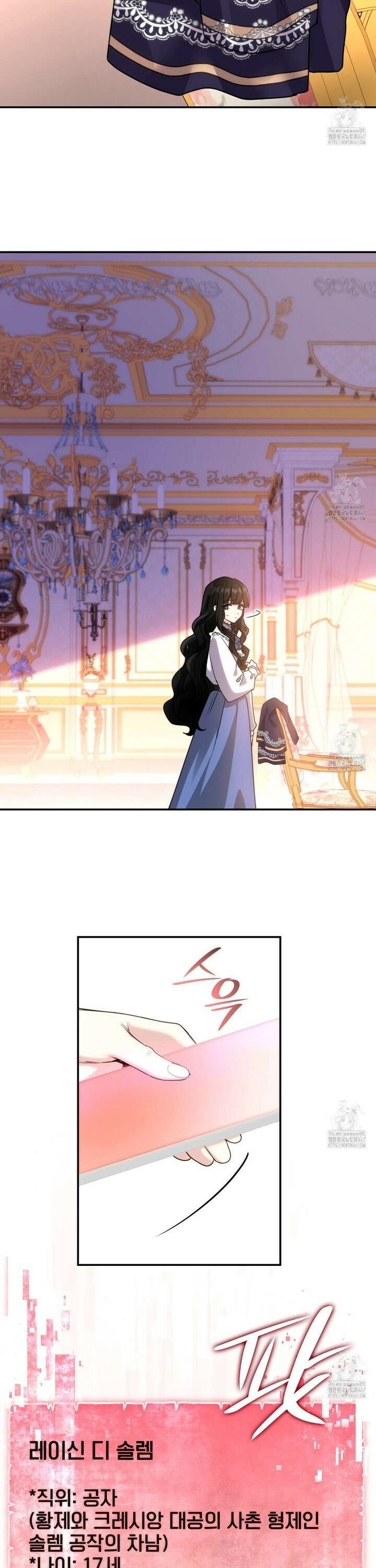 집착당하면 파멸합니다 5화 7