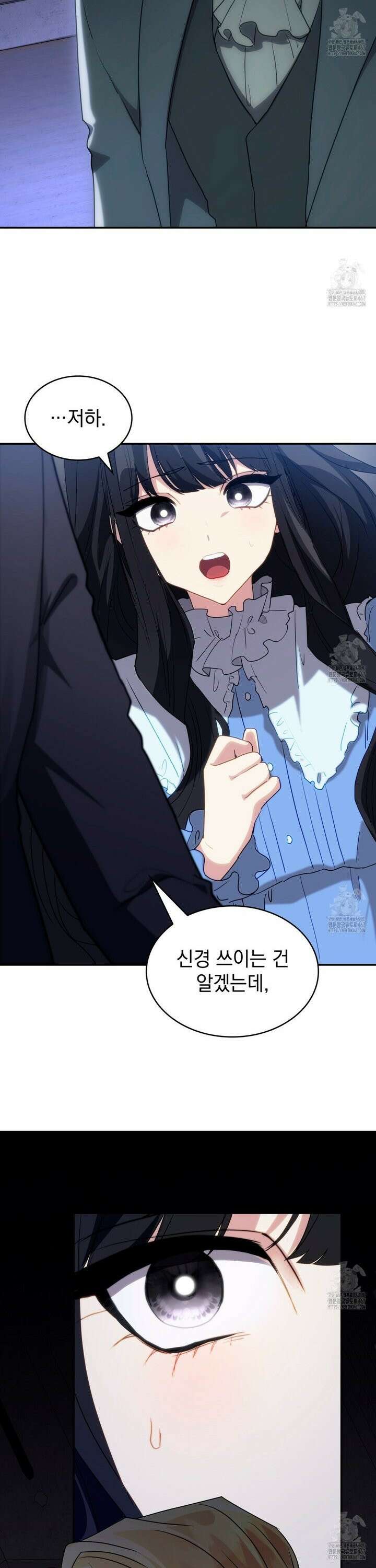 집착당하면 파멸합니다 11화 2