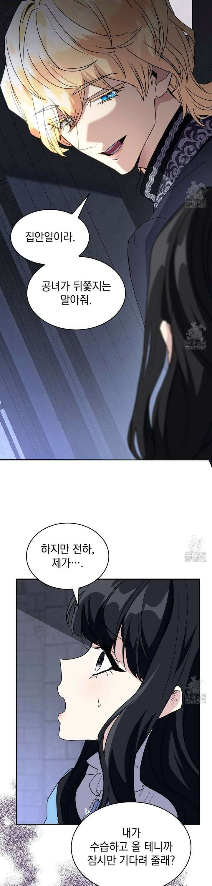 집착당하면 파멸합니다 11화 3
