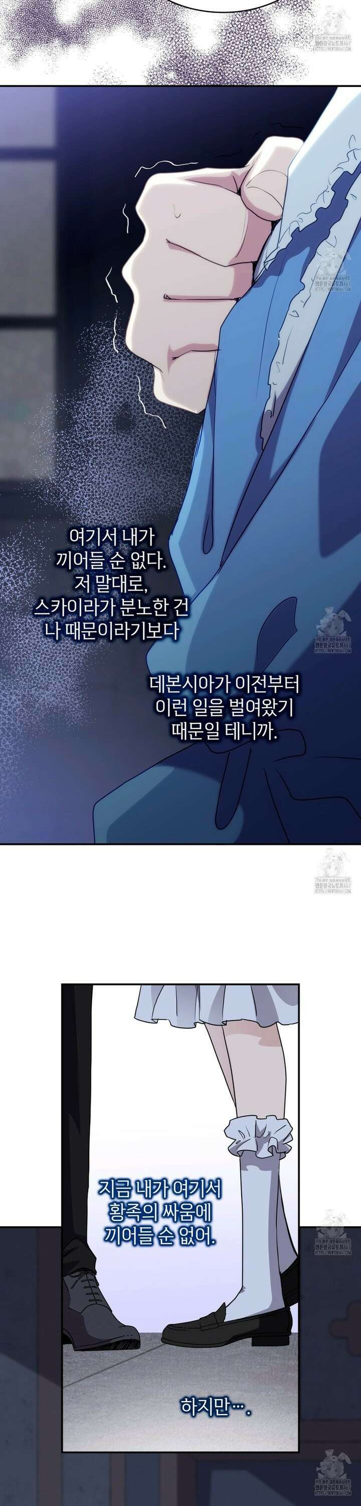집착당하면 파멸합니다 11화 4