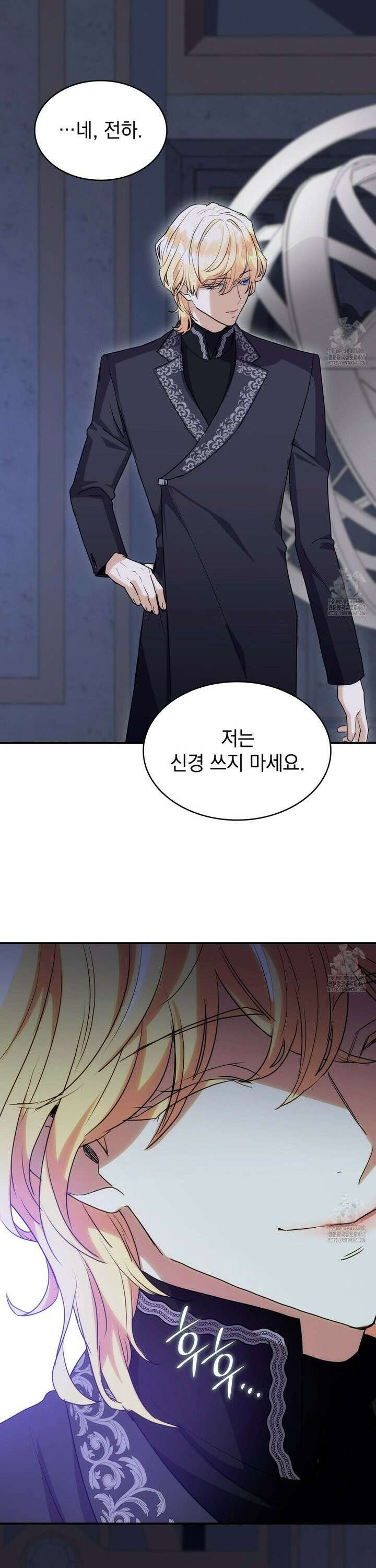 집착당하면 파멸합니다 11화 5