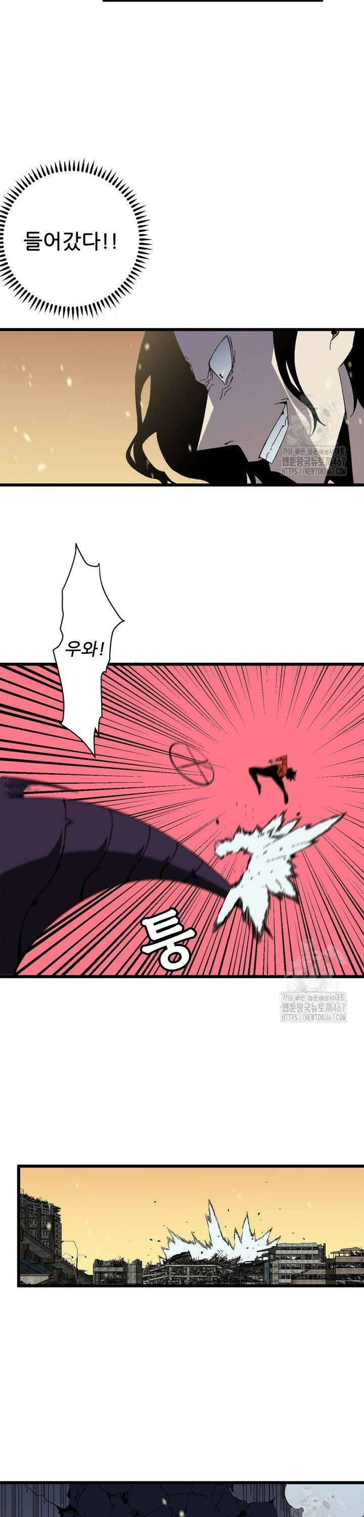 능력먹는 플레이어 10화 5